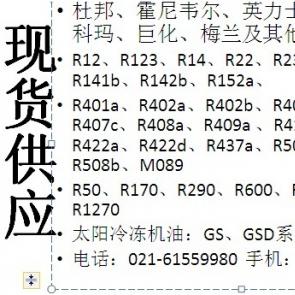 各種型號制冷劑