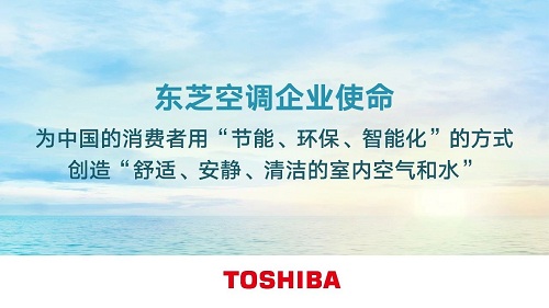 東芝連續(xù)9年入選“全球100家最具創(chuàng)新力的公司/研究機構(gòu)”