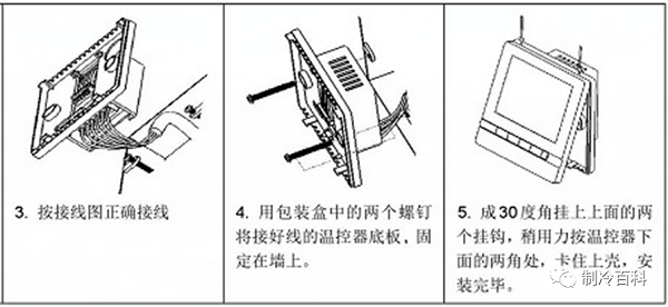 中央空調溫控器低價的秘密，你可知道？