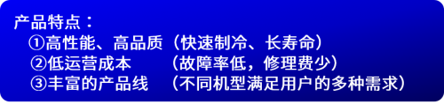 電裝冷鏈科技 迎接新挑戰(zhàn)·創(chuàng)造新價值