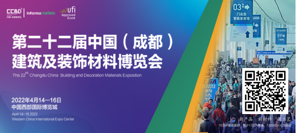 立足西部 鏈接全國 商機無限——2022中國成都建博會招商正式啟動