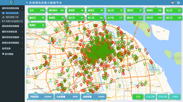 上海空調(diào)清洗消毒大數(shù)據(jù)平臺全新升級