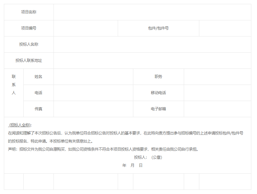 中國(guó)鐵路上海局集團(tuán)有限公司南京供電段變電所機(jī)房專用空調(diào)更新公開招標(biāo)公告