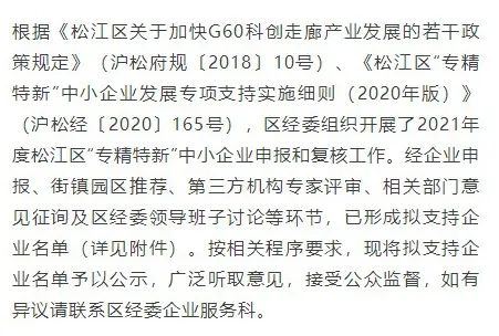 堃霖空調榮獲上海市及松江區(qū)的“專精特新”企業(yè)榮譽稱號