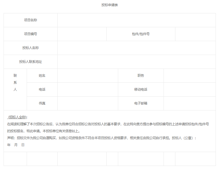 上海局集團(tuán)公司上海申鐵信息工程有限公司昆山站候車廳空調(diào)風(fēng)管大修招標(biāo)公告