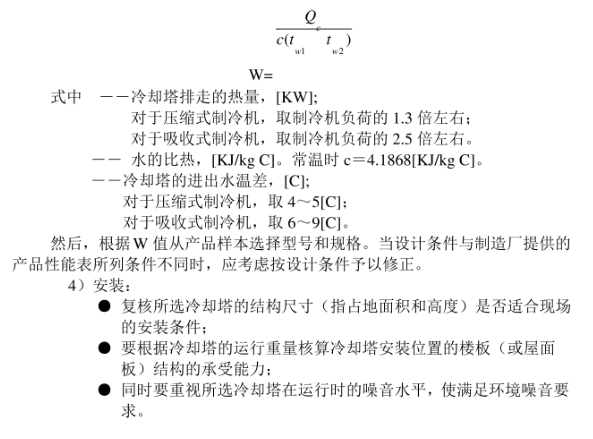 空調(diào)水系統(tǒng)常用組成部件介紹