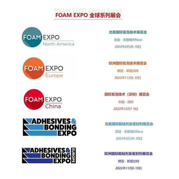 FOAM EXPO China Conference | 國際發(fā)泡技術(shù)（深圳）展同期會(huì)議主題擬定: 發(fā)泡行業(yè)的可持續(xù)發(fā)展