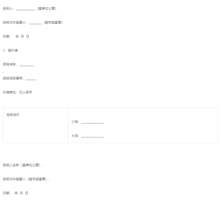 院務公開-采購-YX-2022080801杭州師范大學附屬醫(yī)院雜交手術室凈化機組升級改造項目招標公告