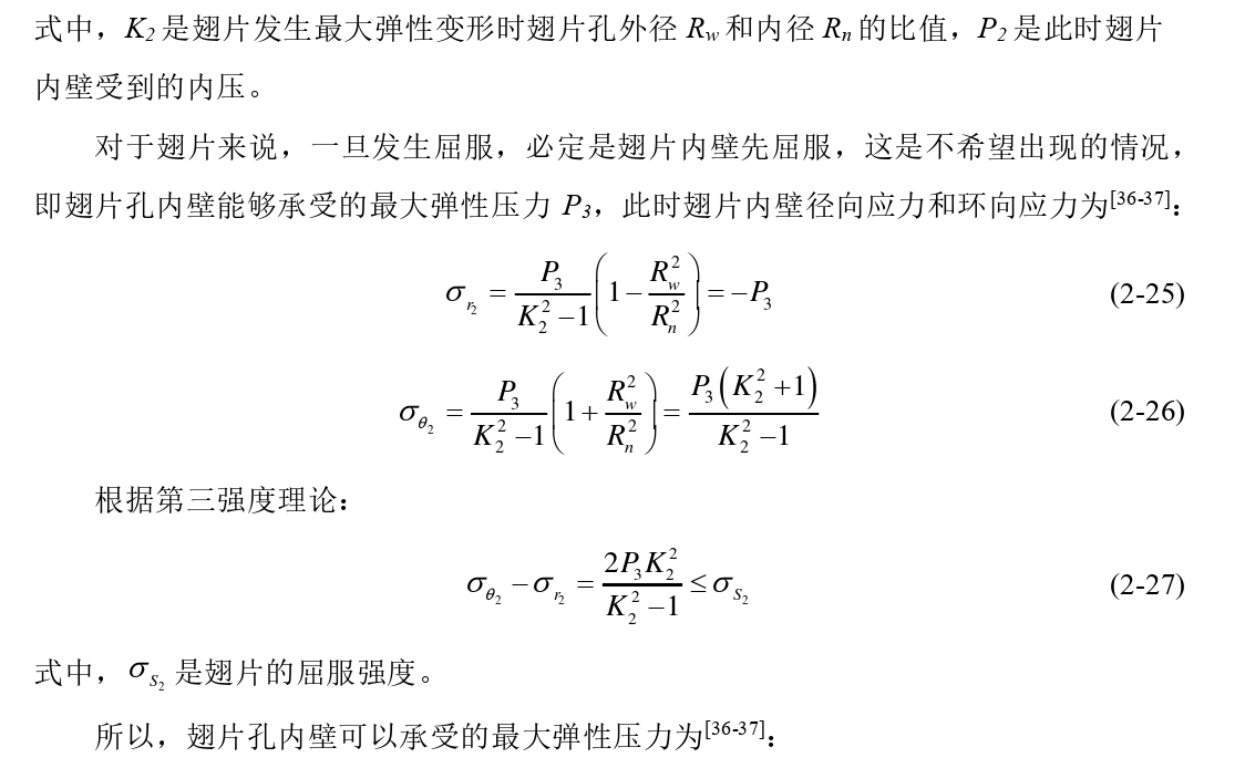 制冷空調(diào)：換熱器管翅傳熱與脹接工藝過程機理分析