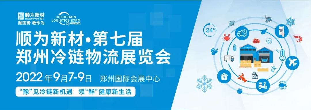 聚行業(yè)力量，謀行業(yè)新發(fā)展！9月7-9日中部物流盛會即將開幕！