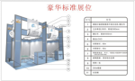 廣州國(guó)際制冷、空調(diào)、通風(fēng)及冷鏈技術(shù)展覽會(huì)