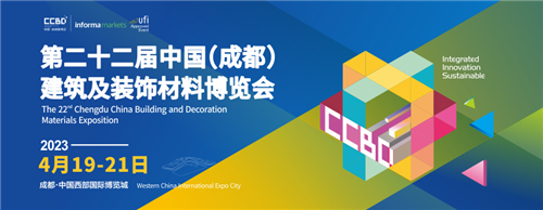 市場(chǎng)復(fù)蘇，信心滿滿 |2023中國(guó)成都建博會(huì)迎企業(yè)參展熱潮